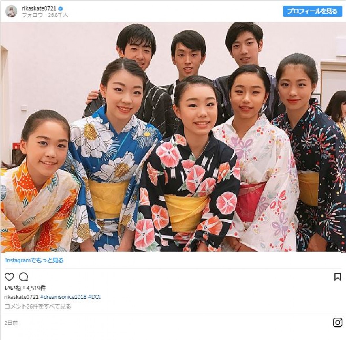 E・メドベージェワ、樋口新葉らの浴衣姿に「みんなべっぴんさん」の声
