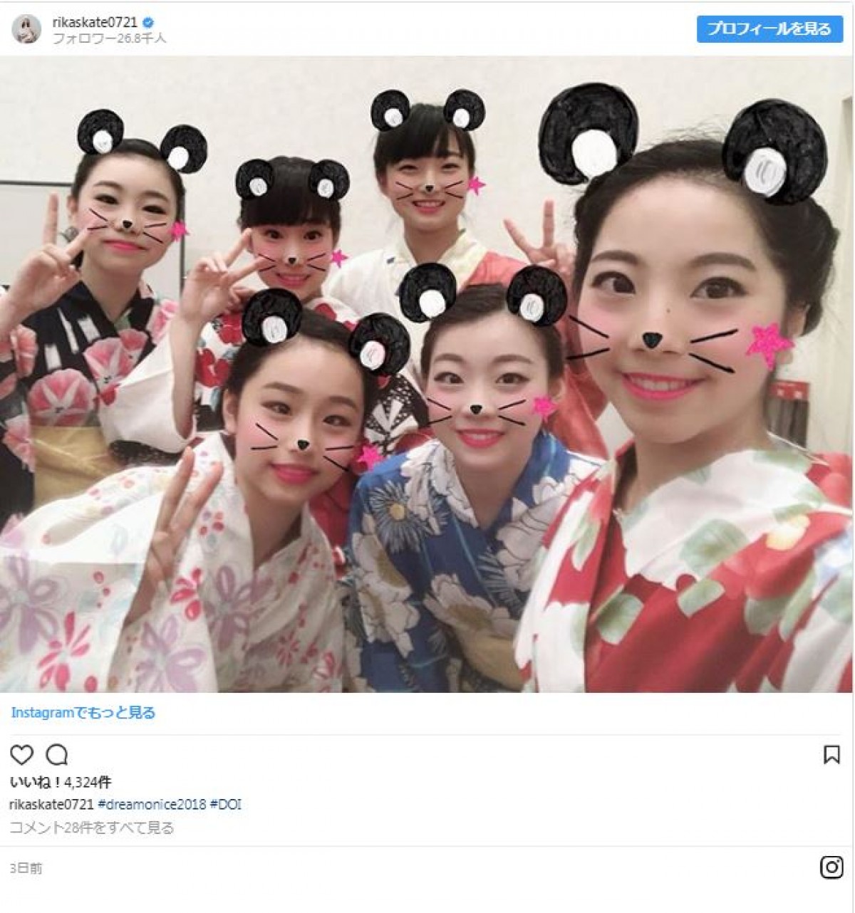 E・メドベージェワ、樋口新葉らの浴衣姿に「みんなべっぴんさん」の声