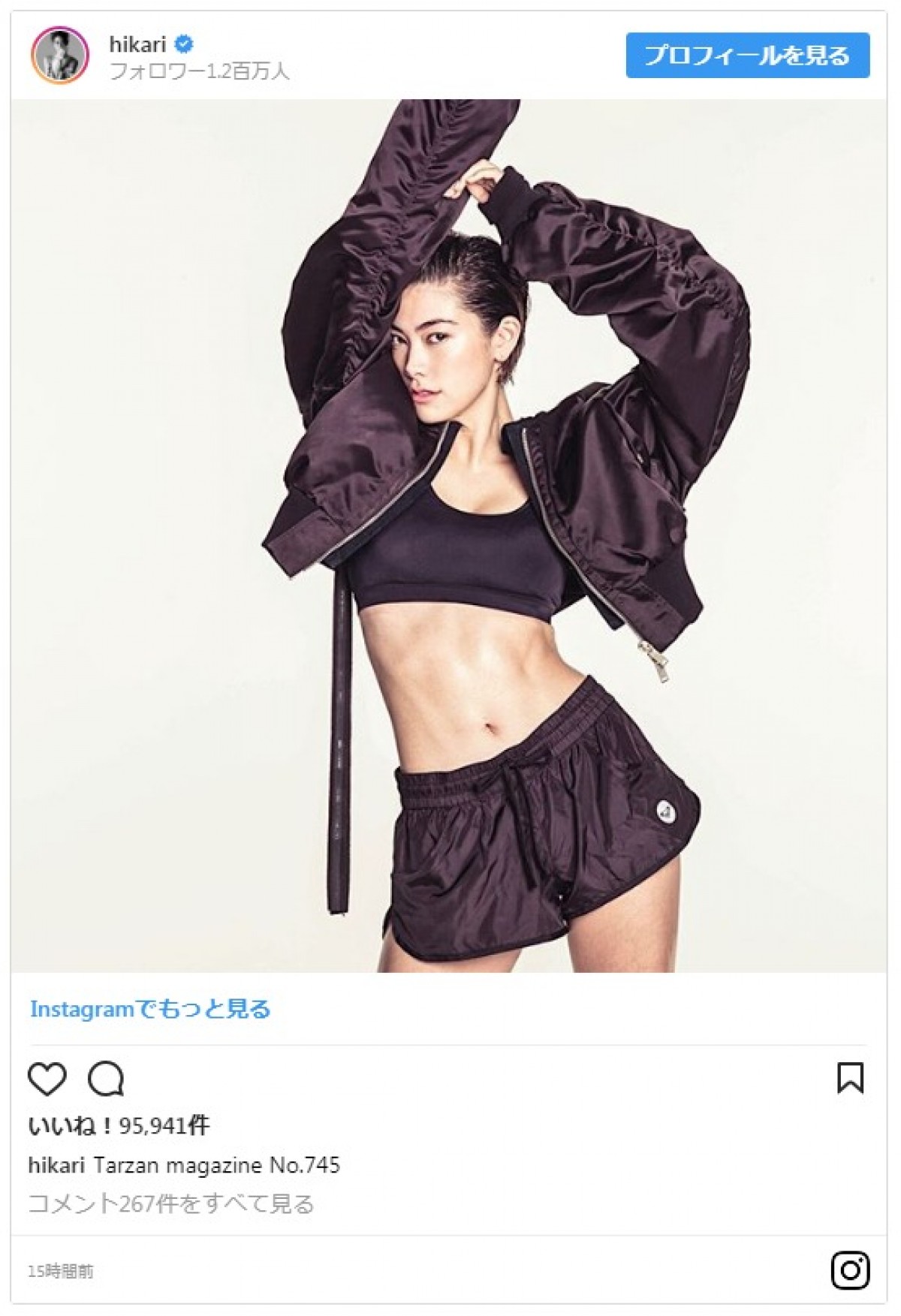 森星の超絶スタイルが「来世はひかりちゃんになりたい」と憧れの的に