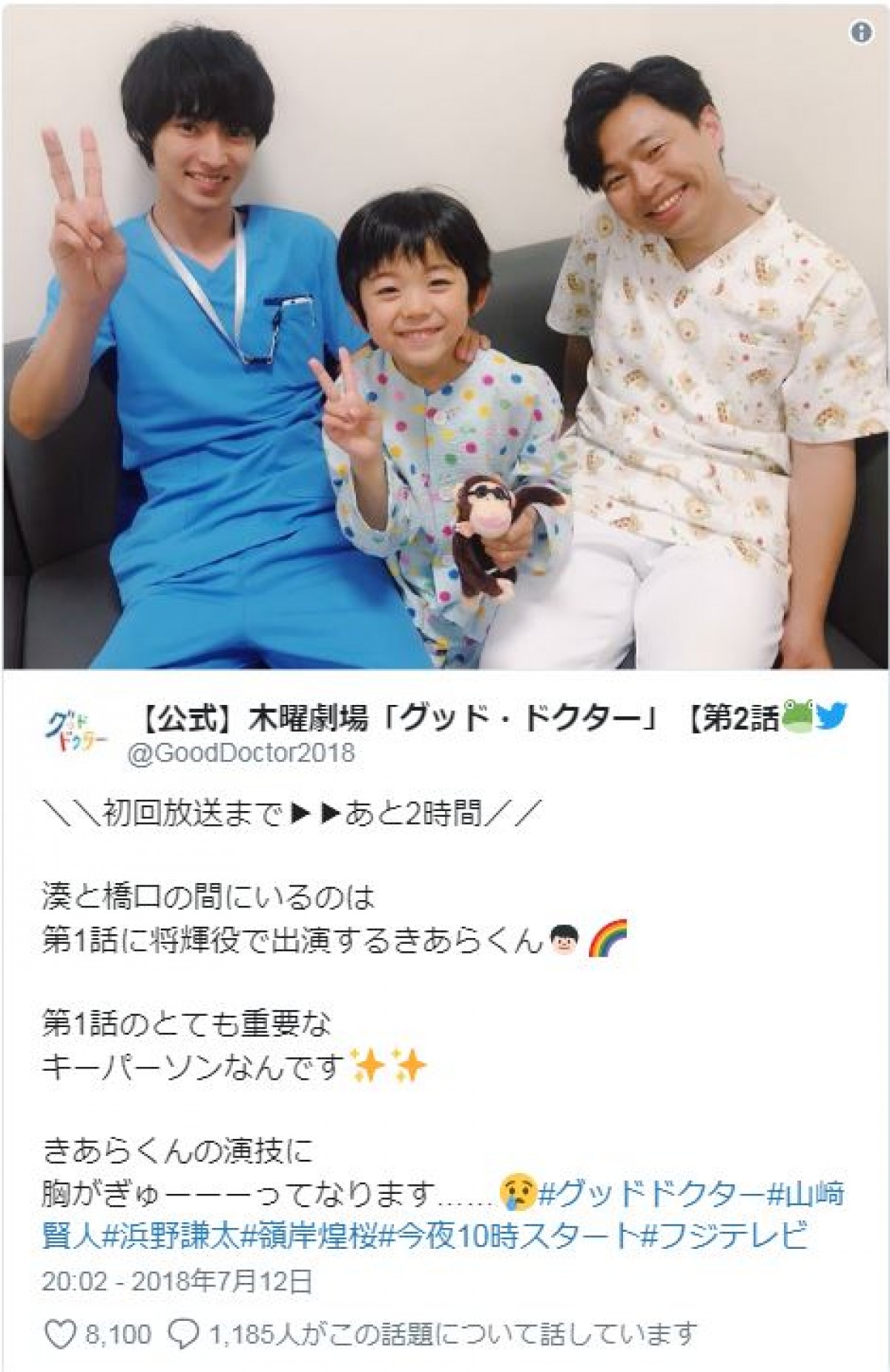 山崎賢人に「演技力がすごい」と絶賛の声殺到『グッド・ドクター』初回