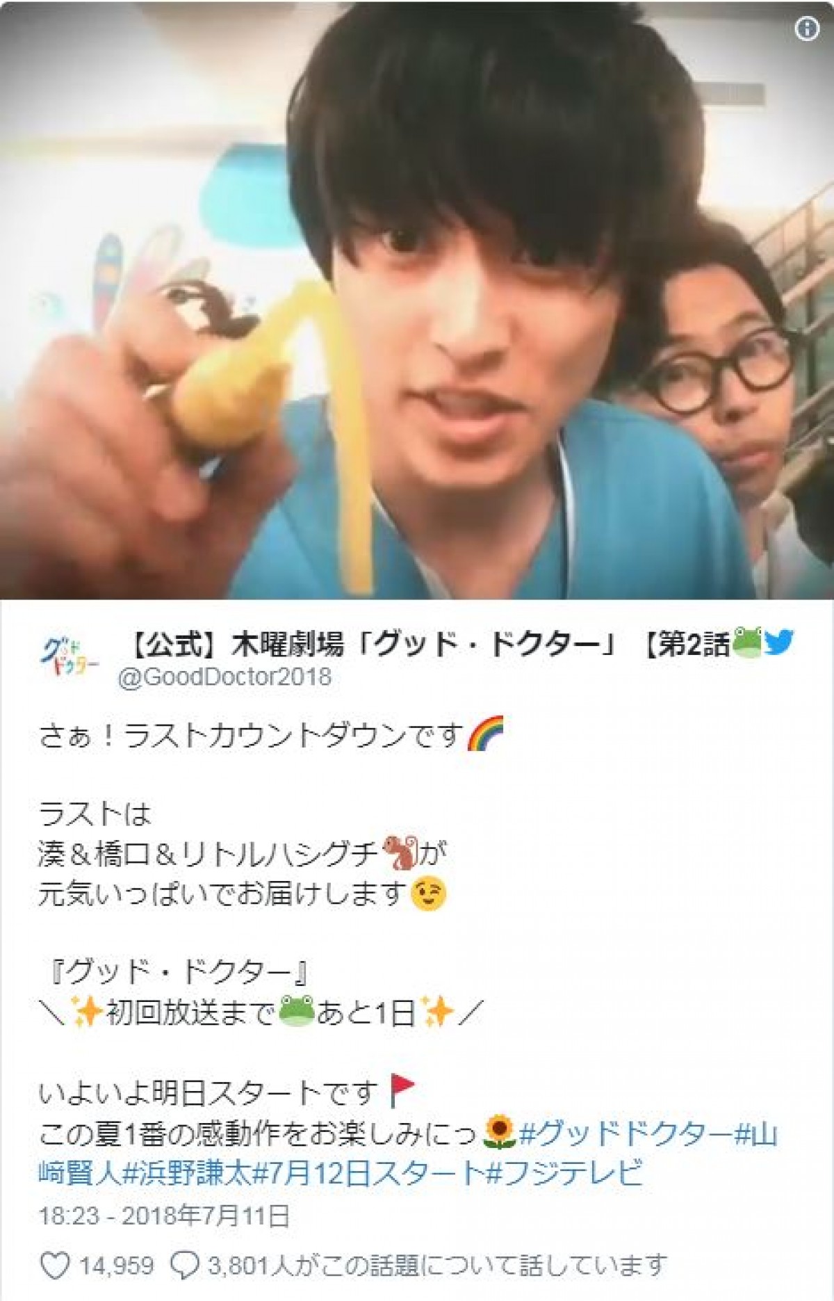 山崎賢人に「演技力がすごい」と絶賛の声殺到『グッド・ドクター』初回