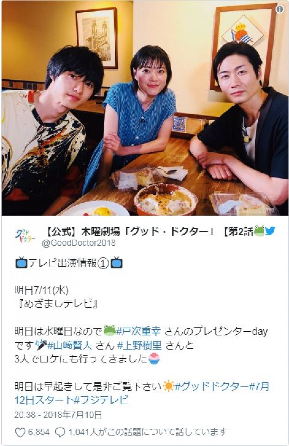 山崎賢人に「演技力がすごい」と絶賛の声殺到『グッド・ドクター』初回