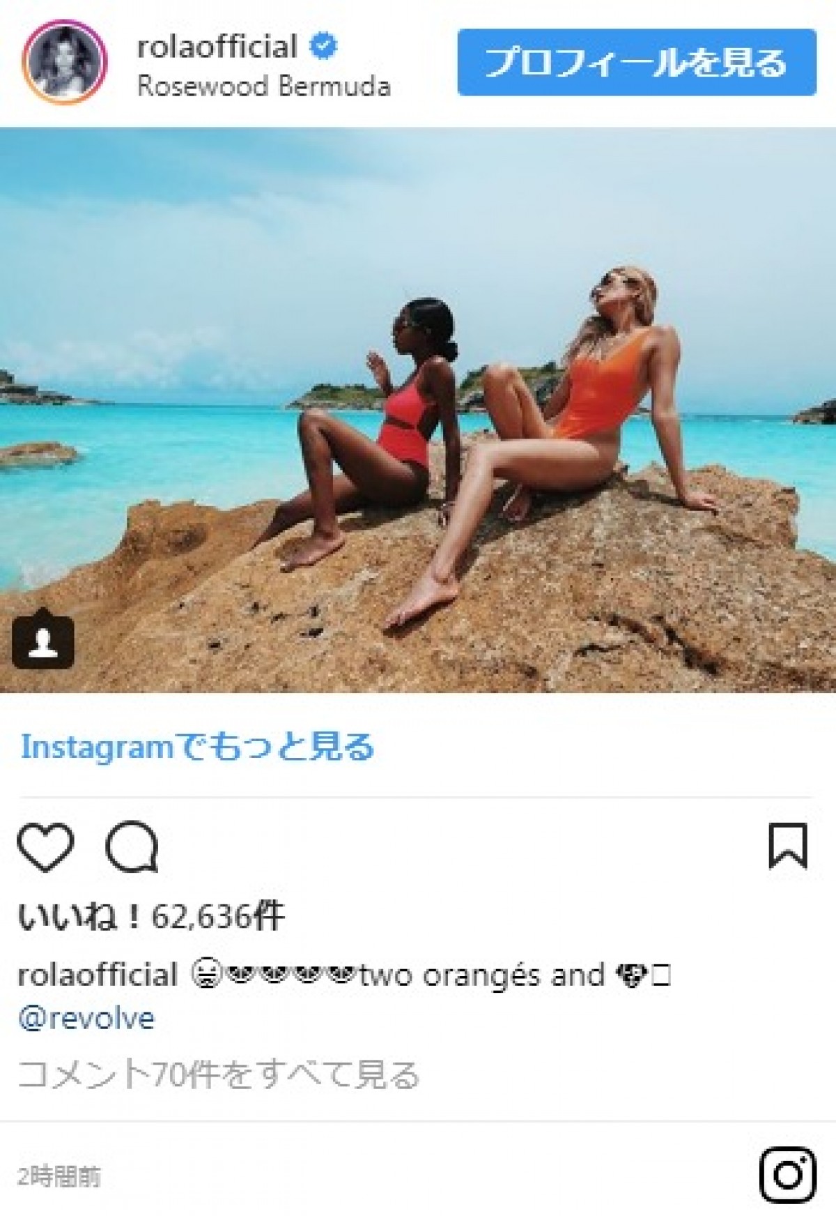 ローラ、水着で美しいヒップを連続投稿 「セクシー過ぎる」と反響