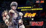 『北斗の拳』ジャンプ ベストシーンを発売　人気投票でベストシーンTOP10発表