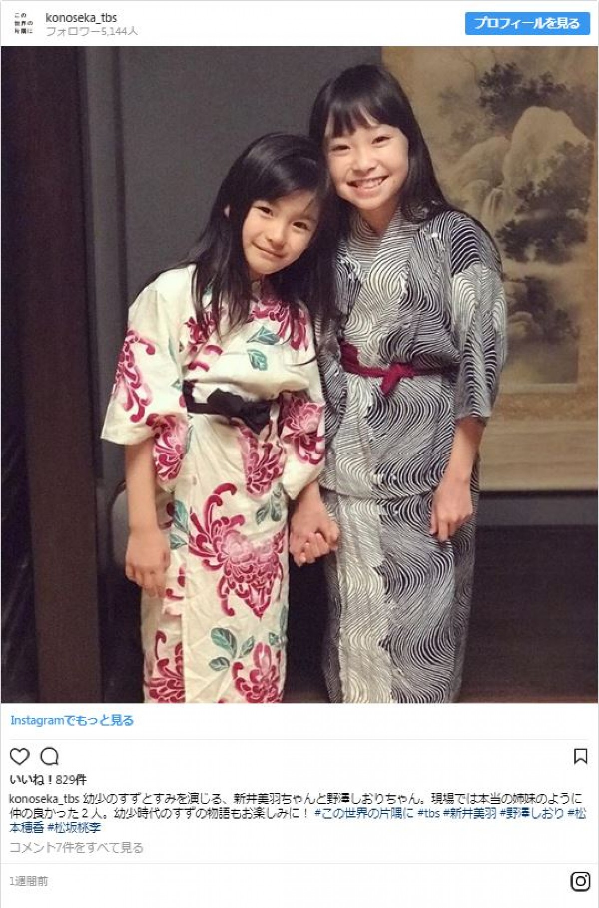 『この世界の片隅に』松本穂香らのオフショットがレトロでかわいい