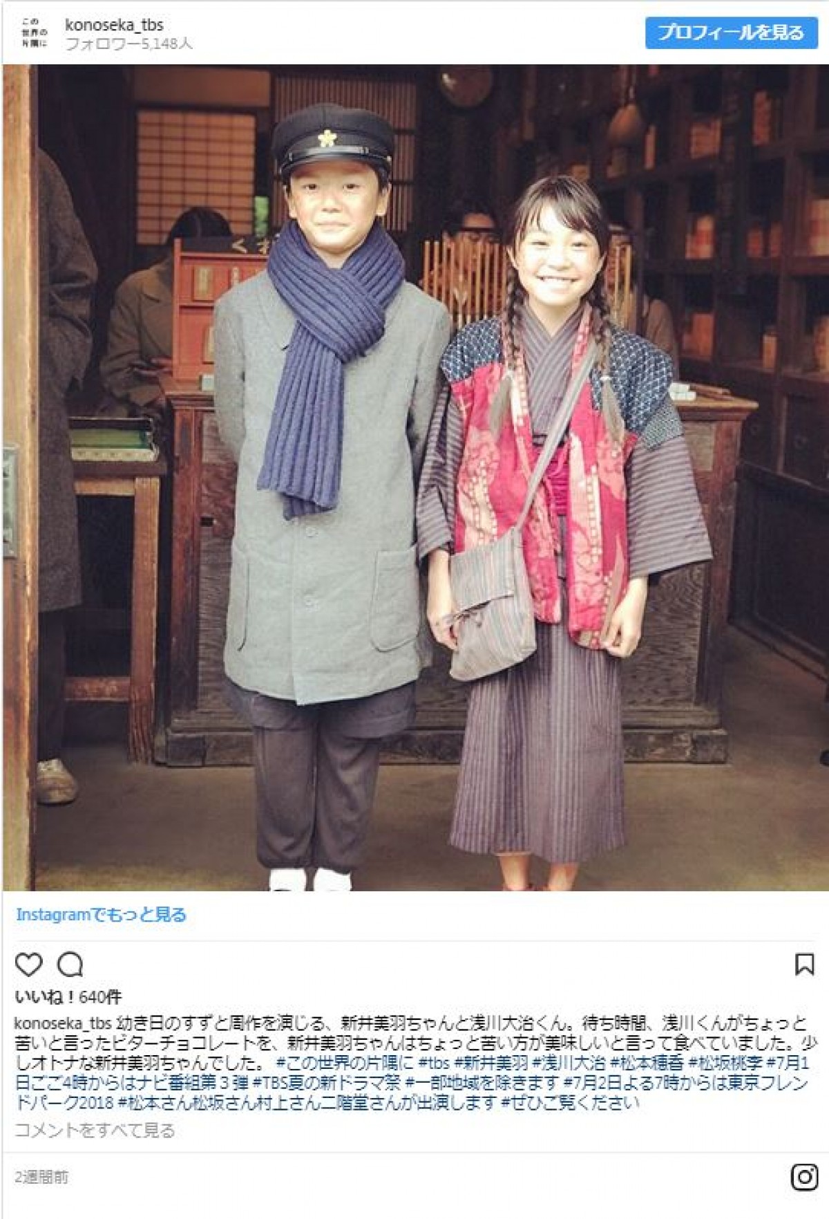 『この世界の片隅に』松本穂香らのオフショットがレトロでかわいい