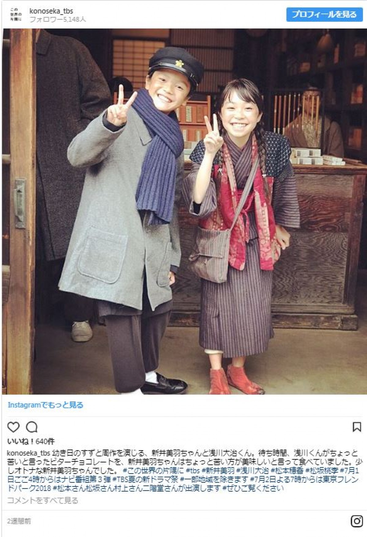 『この世界の片隅に』松本穂香らのオフショットがレトロでかわいい