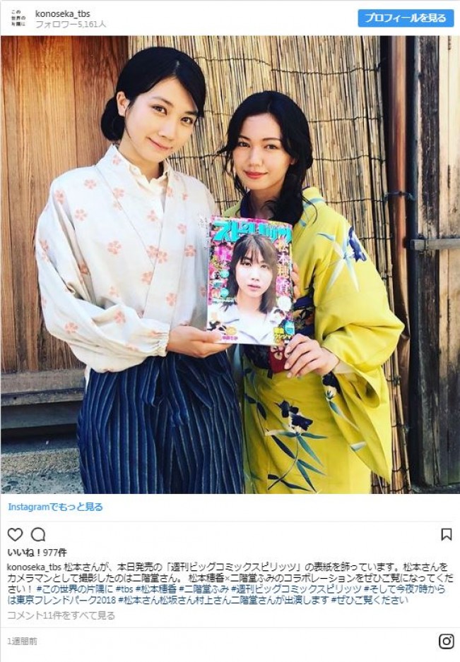 この世界の片隅に 松本穂香らのオフショットがレトロでかわいい 18年7月15日 写真 エンタメ ニュース クランクイン