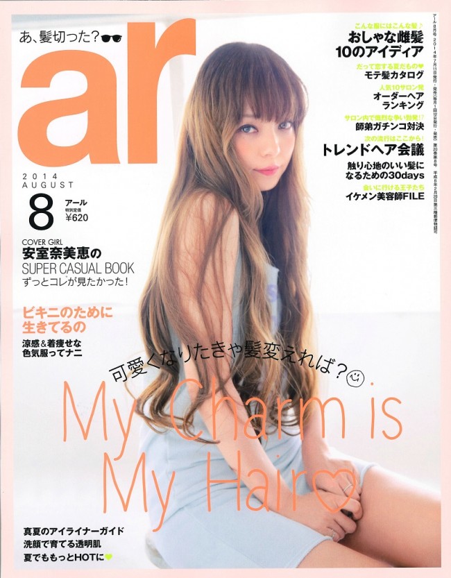 ファッション雑誌「ar」（主婦と生活社）