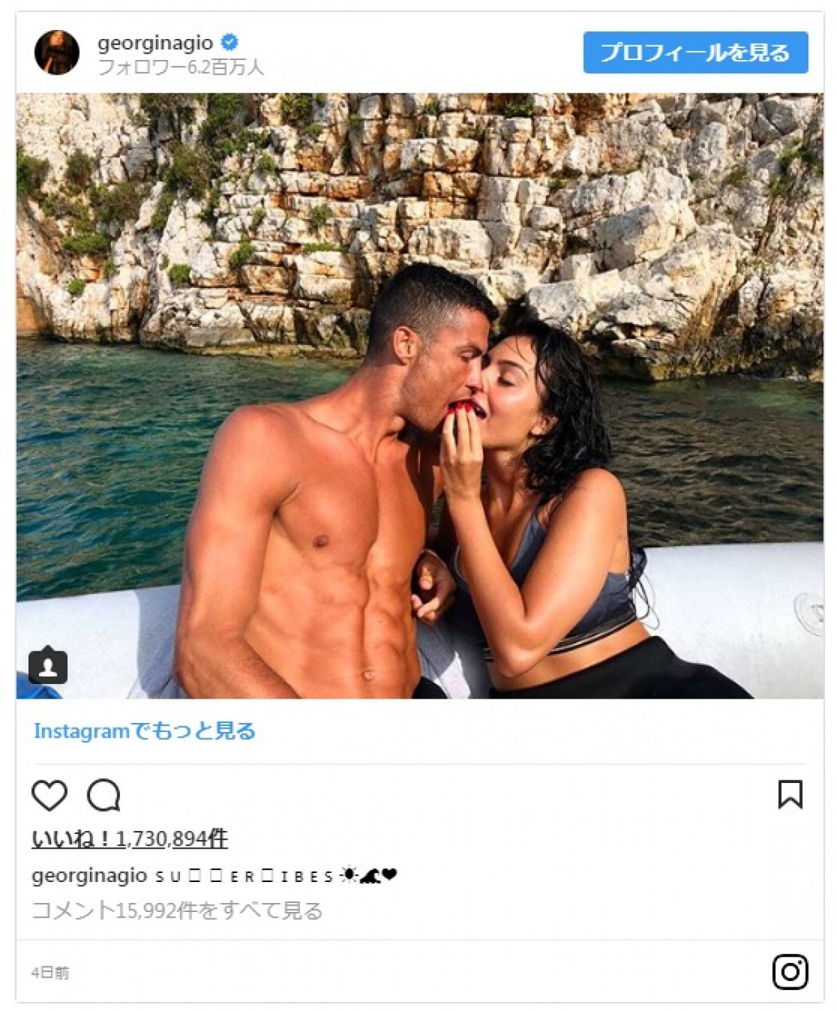 C・ロナウド、婚約が噂される恋人と休暇　注目された“指輪”は外れる