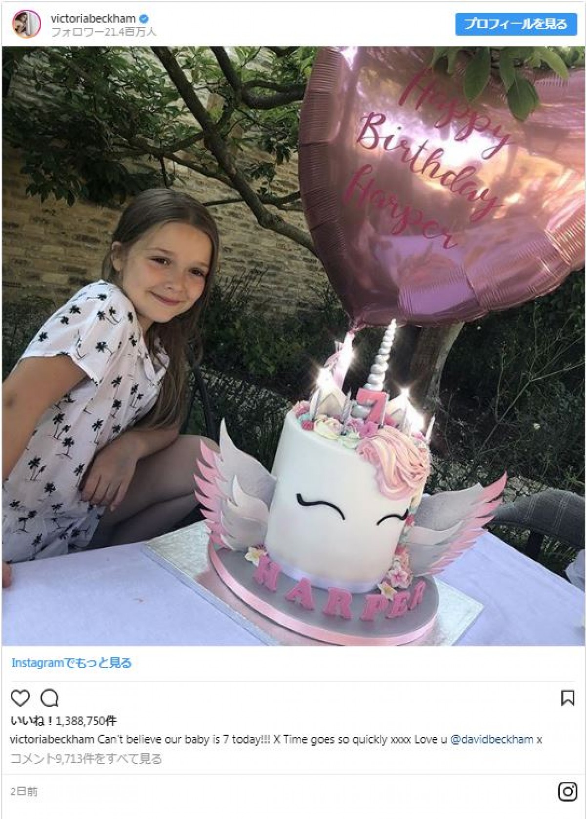 ベッカム夫妻、愛娘ハーパーちゃんの誕生日をユニコーンケーキで祝福