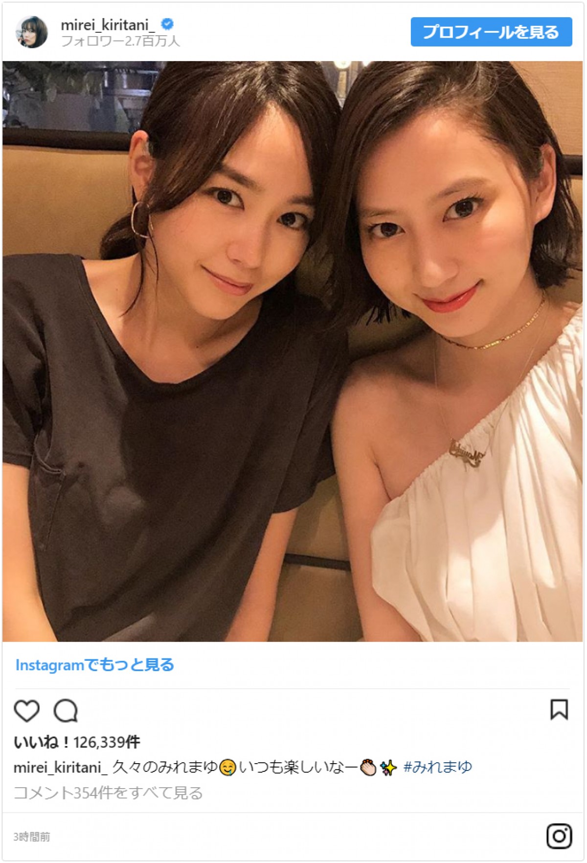 桐谷美玲＆河北麻友子の2ショットに最強コンビ説「だんだん似てきた」