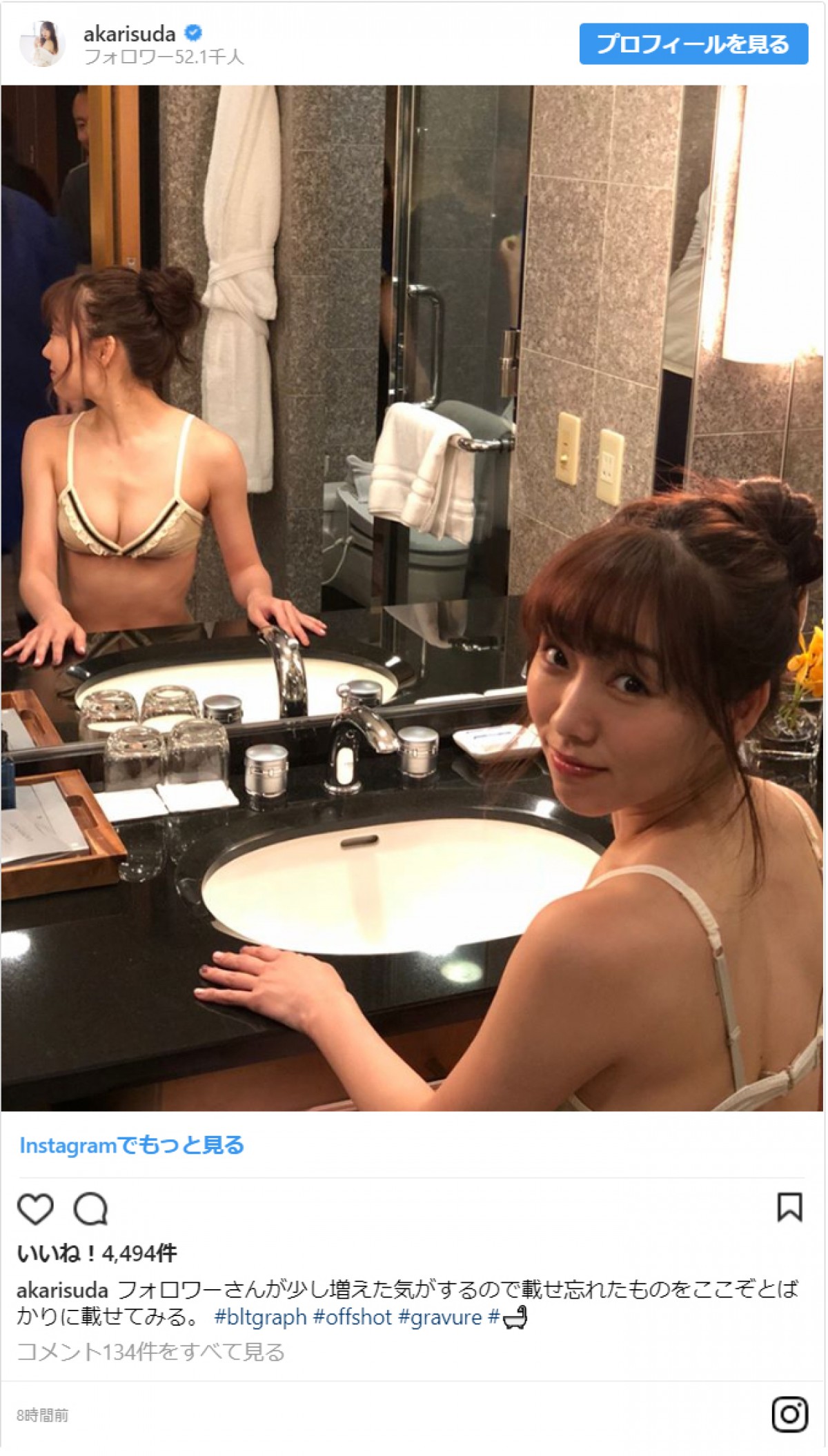 須田亜香里、セクシーショット公開でファン歓喜「綺麗美しいエロい」