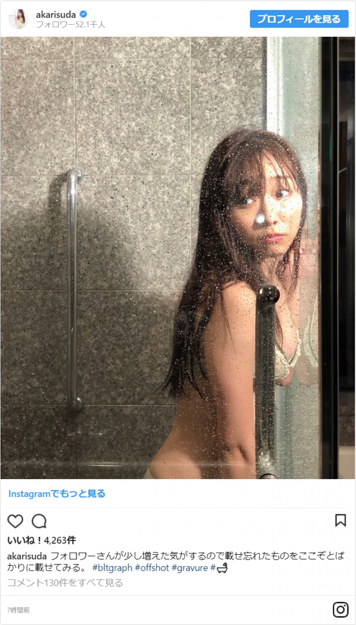 須田亜香里、セクシーショット公開でファン歓喜「綺麗美しいエロい」