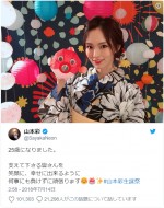 NMB48・山本彩「25歳になりました」　かわいい浴衣姿で報告
