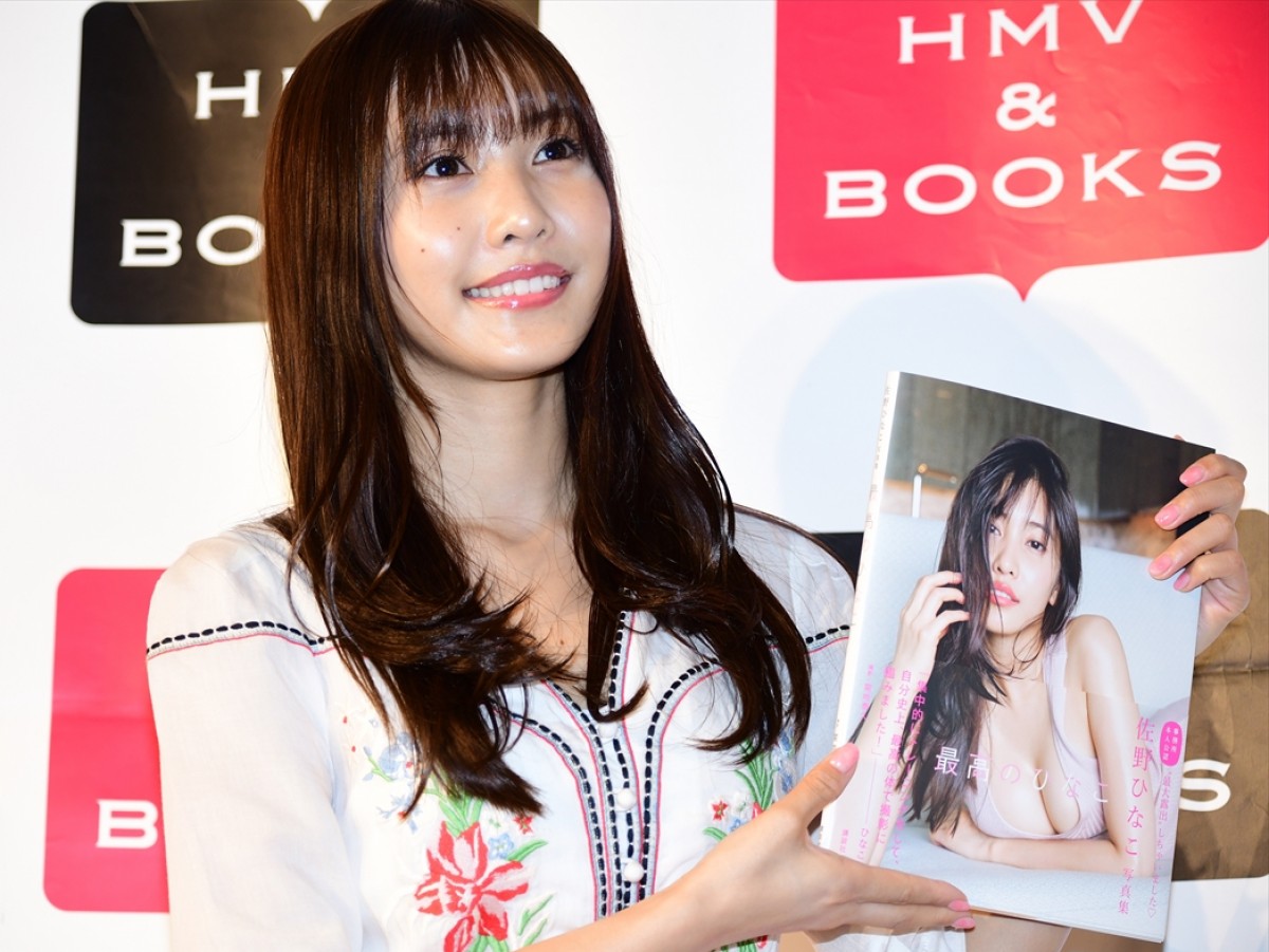 佐野ひなこ、「肘ブラで下乳も」最大露出の写真集！