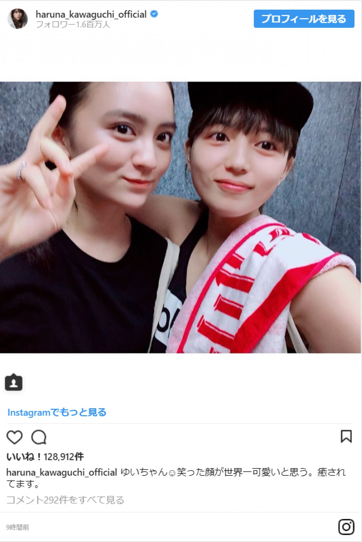 川口春奈、岡田結実に「癒されています」かわいすぎるツーショット公開