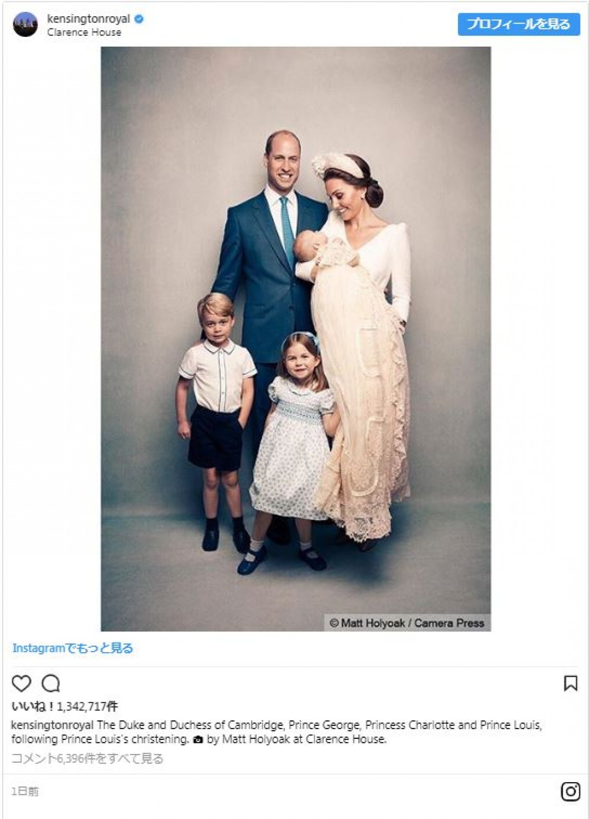 英ルイ王子、洗礼式の公式写真が公開　超絶キュートな笑顔に大反響