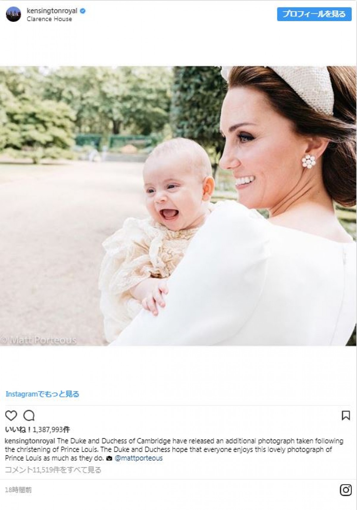 英ルイ王子、洗礼式の公式写真が公開　超絶キュートな笑顔に大反響