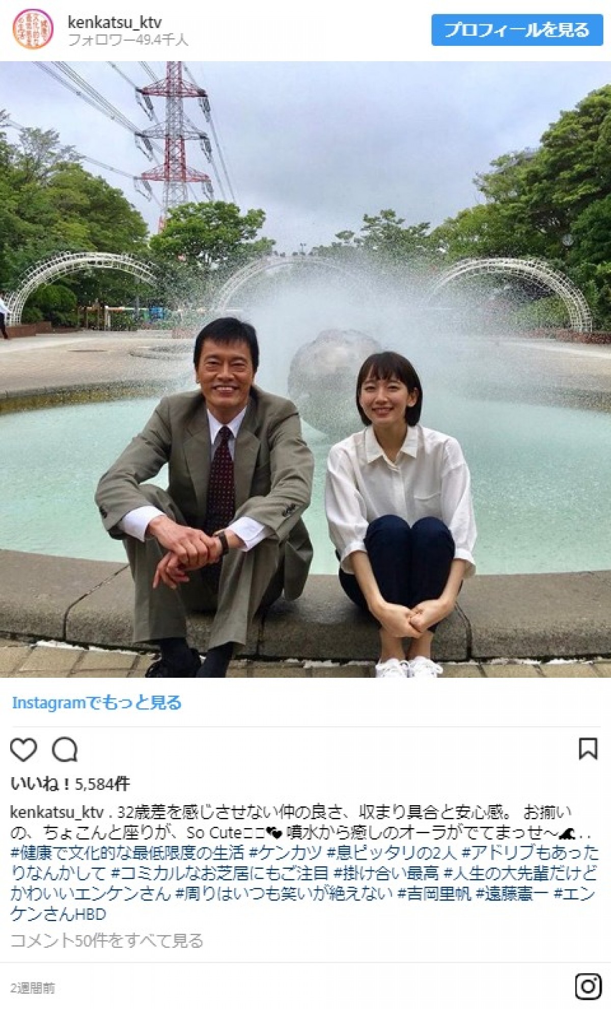 今夜スタート、『健康で文化的な最低限度の生活』吉岡里帆がキュート！