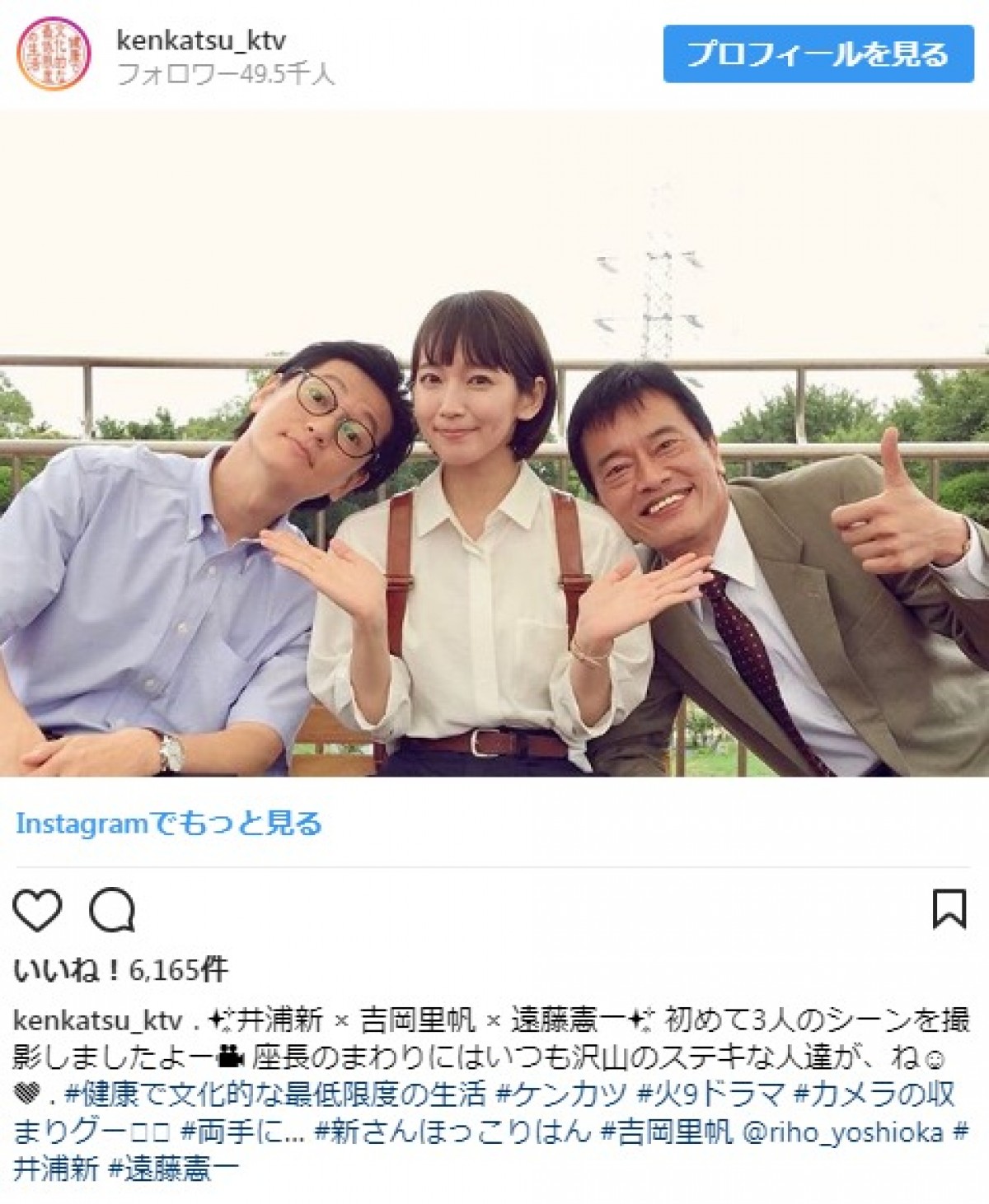 今夜スタート、『健康で文化的な最低限度の生活』吉岡里帆がキュート！