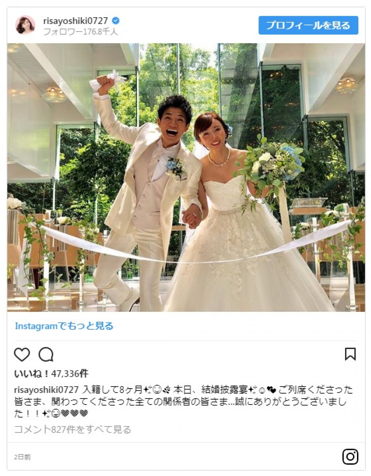 吉木りさ 和田正人の結婚披露宴 参列者に 豪華すぎ とファンため息 18年7月18日 1ページ目 エンタメ ニュース クランクイン