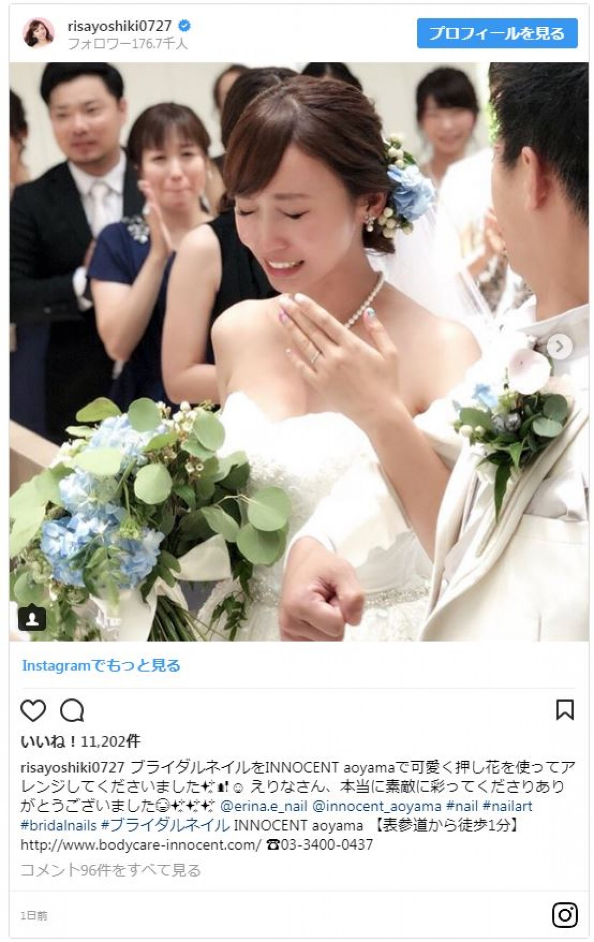 吉木りさ＆和田正人の結婚披露宴　参列者に「豪華すぎ」とファンため息