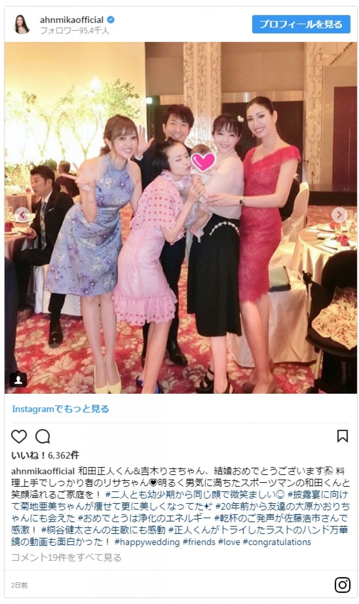 吉木りさ＆和田正人の結婚披露宴　参列者に「豪華すぎ」とファンため息