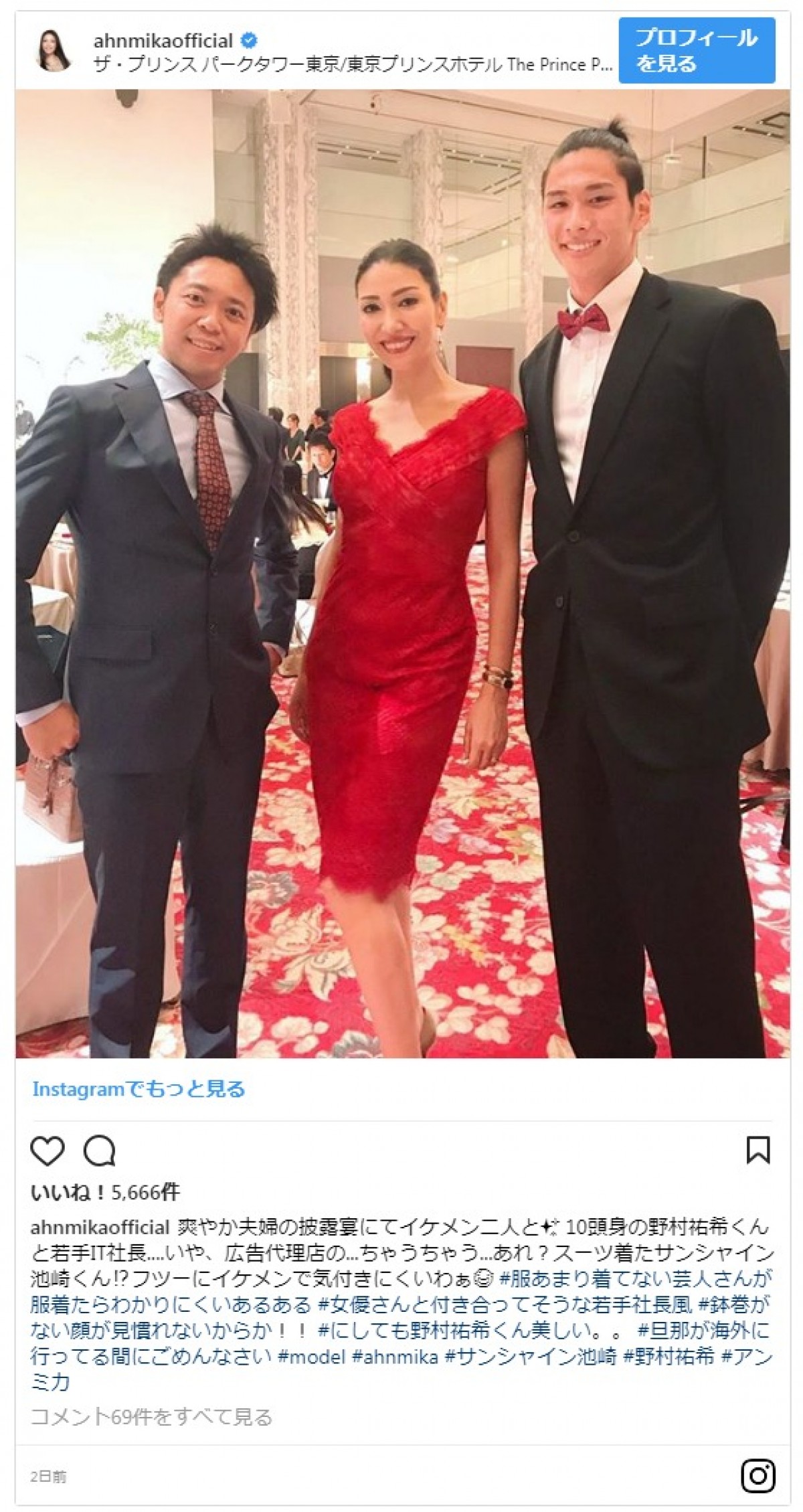 吉木りさ＆和田正人の結婚披露宴　参列者に「豪華すぎ」とファンため息