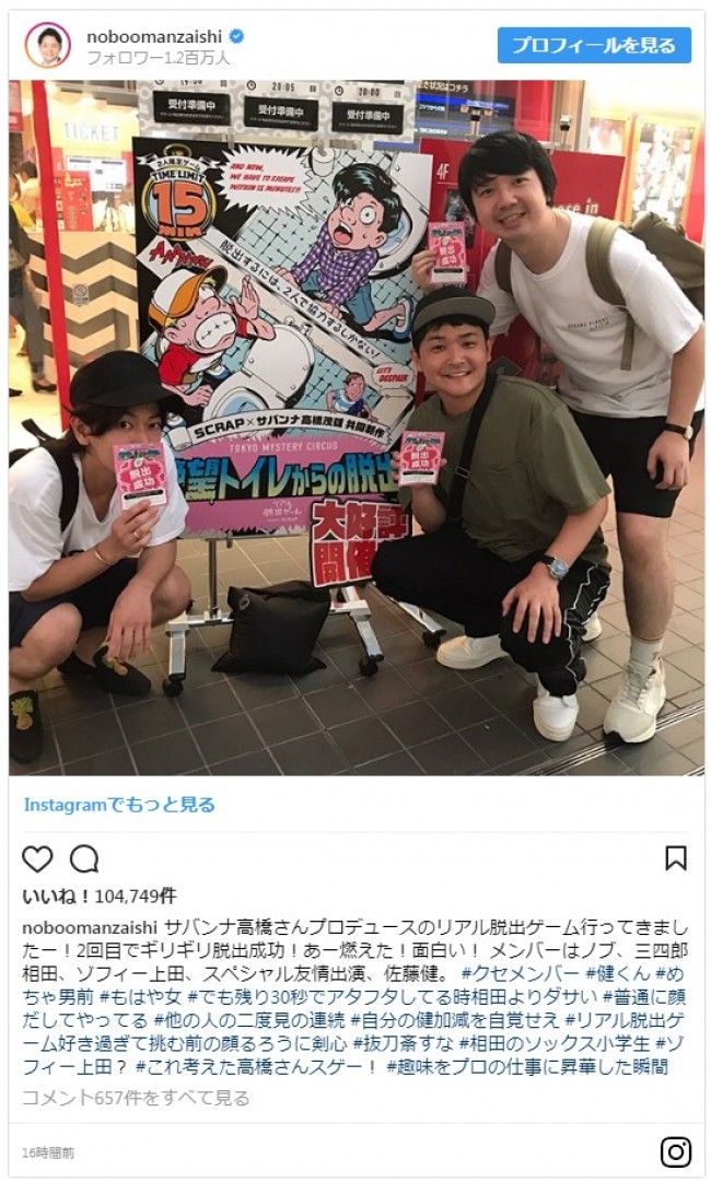 佐藤健 インスタ グラム