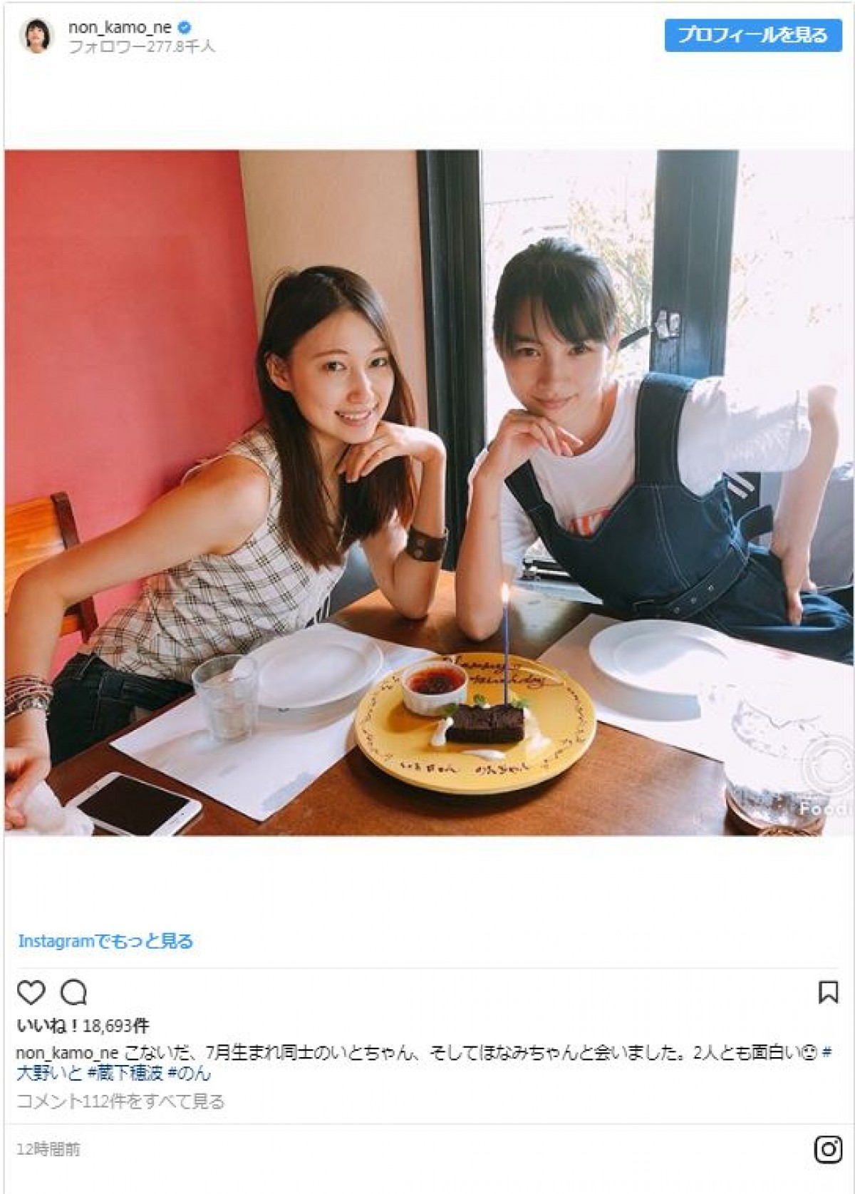 のん、大野いと『あまちゃん』7月生まれ誕生会に「綺麗になった」の声