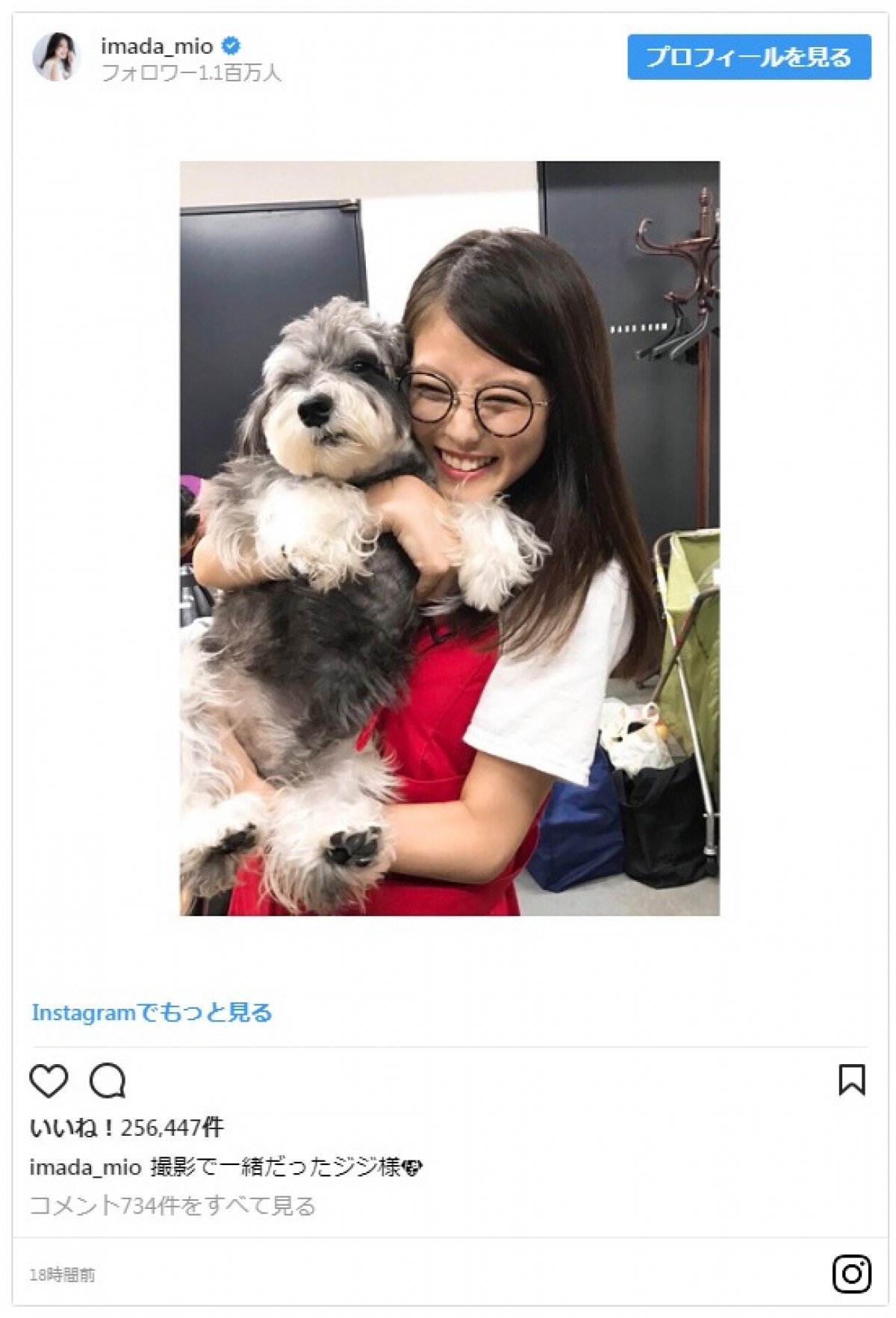 ※「今田美桜」インスタグラム