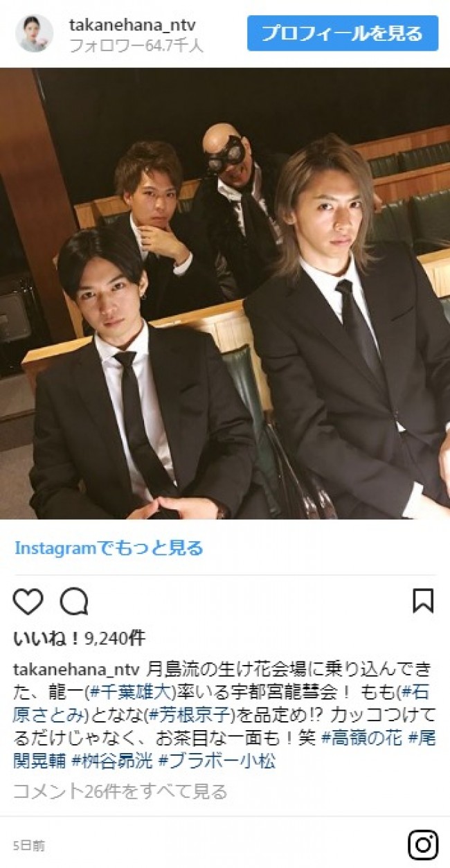 千葉雄大 高嶺の花 第2話での濃厚キスシーンに衝撃が走った 18年7月19日 写真 エンタメ ニュース クランクイン 千葉雄大 高嶺の花 第2話での濃厚キスシーンに衝撃が走った 18年7月19日 写真 エンタメ ニュース クランクイン