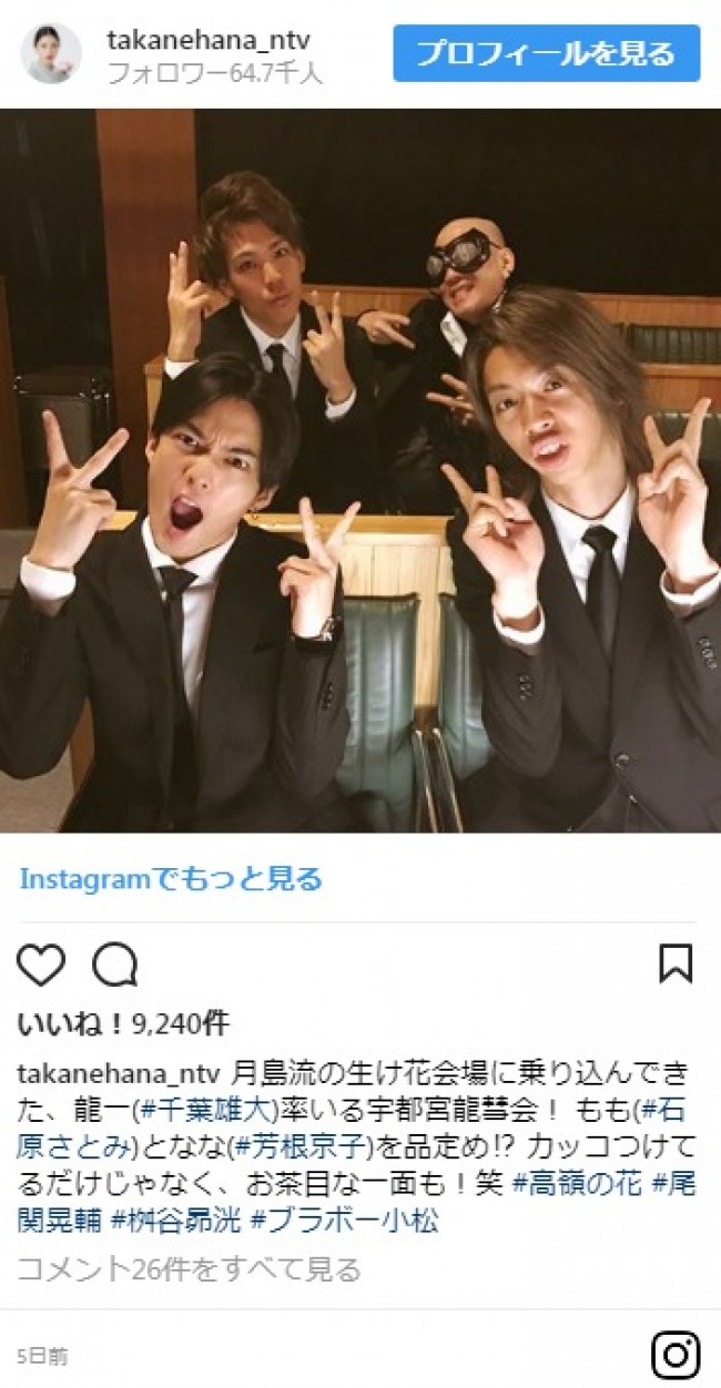 千葉雄大 高嶺の花 第2話での濃厚キスシーンに衝撃が走った 18年7月19日 写真 エンタメ ニュース クランクイン 千葉雄大 高嶺の花 第2話での濃厚キスシーンに衝撃が走った 18年7月19日 写真 エンタメ ニュース クランクイン