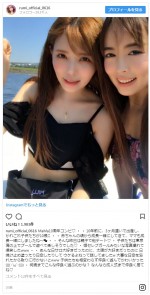 ※「板橋瑠美」インスタグラム