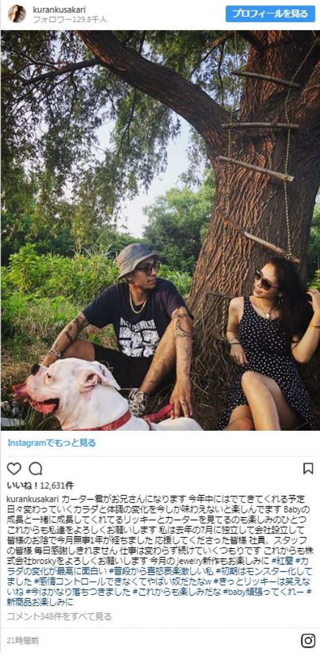 紅蘭 第1子妊娠に祝福の声 草刈正雄さん グランパになるんですね 18年7月19日 写真 エンタメ ニュース クランクイン