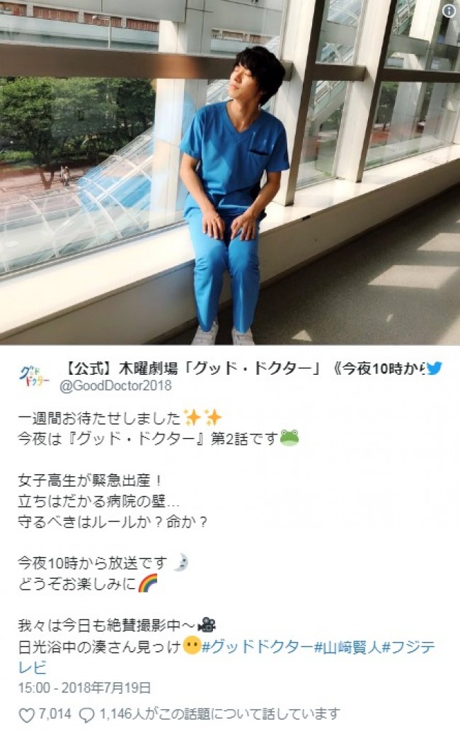 山崎賢人 グッド ドクター オフショットに かわいすぎる 天使 18年7月日 写真 エンタメ ニュース クランクイン