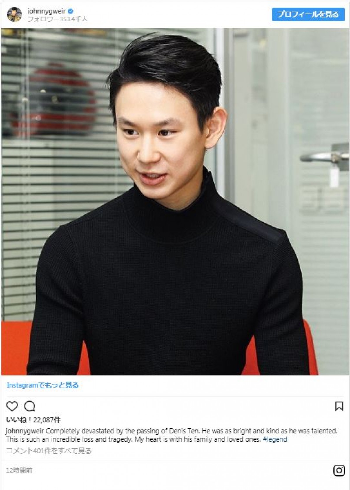まだ25歳…デニス・テンさんに浅田真央らトップスケーターが追悼の声