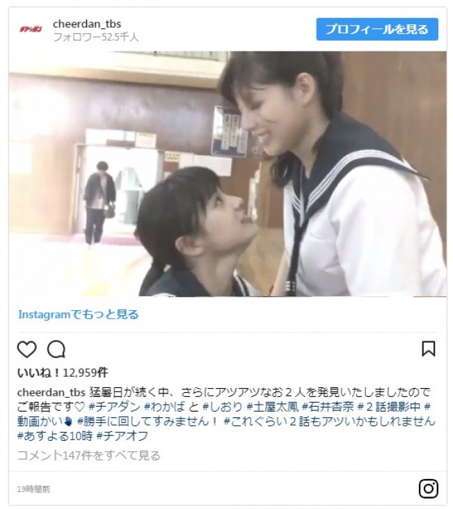 チア ダン 土屋太鳳 石井杏奈の フォーリンラブ がかわいすぎる 18年7月日 写真 エンタメ ニュース クランクイン チア ダン 土屋太鳳 石井杏奈の フォーリンラブ がかわいすぎる 18年7月日 写真 エンタメ ニュース クランクイン