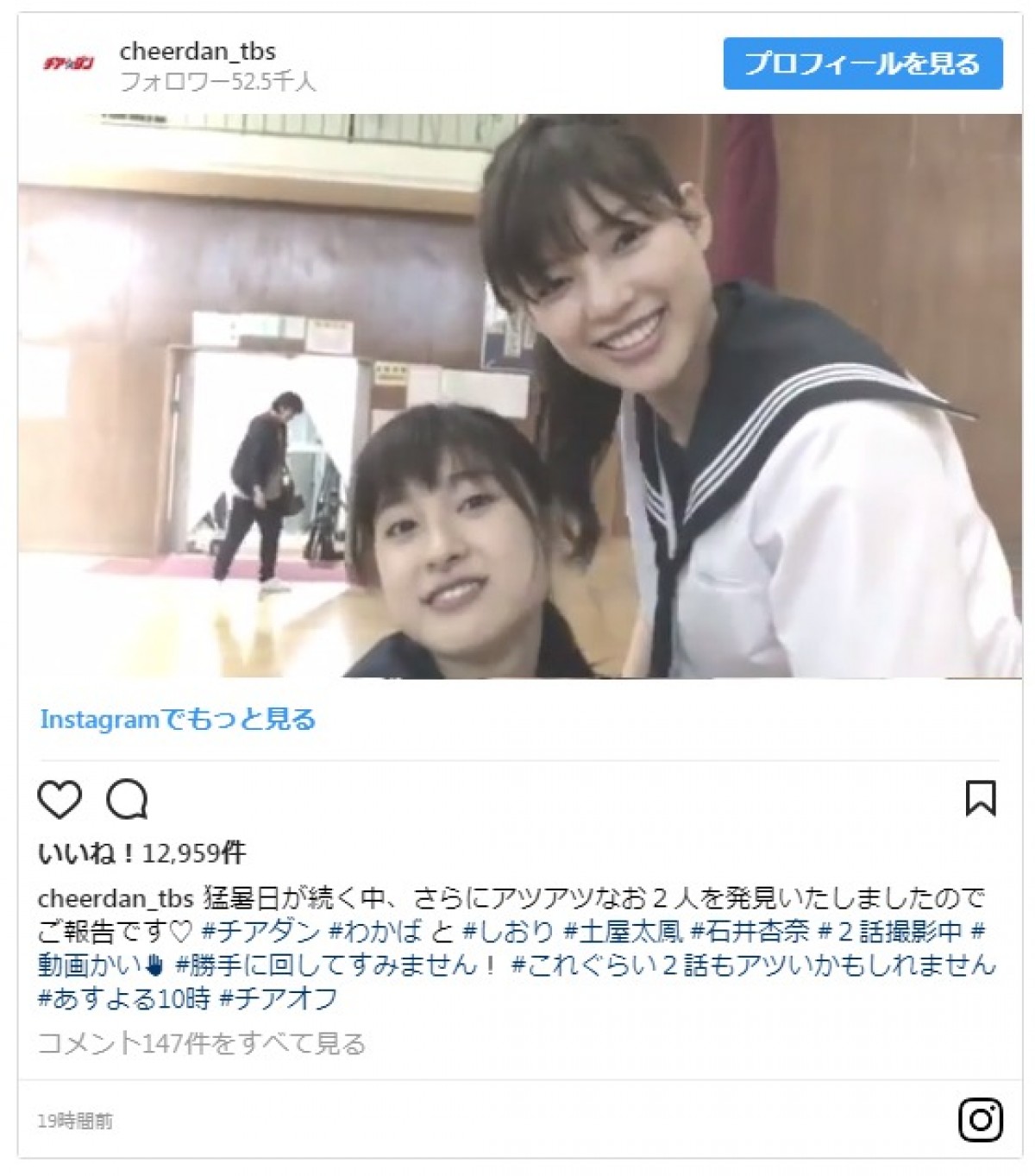 『チア☆ダン』土屋太鳳＆石井杏奈の“フォーリンラブ”がかわいすぎる