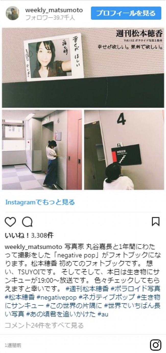 写真）「週刊 松本穂香」を知っているか？『この世界の片隅に』で注目