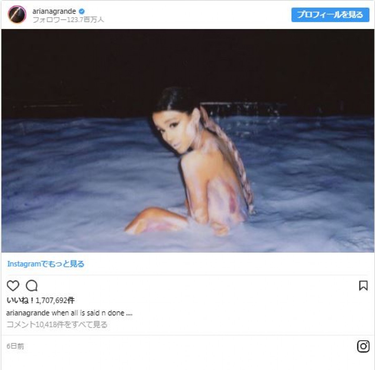 話題のMVにインスパイア？ アリアナ・グランデ、髪をラベンダー色に