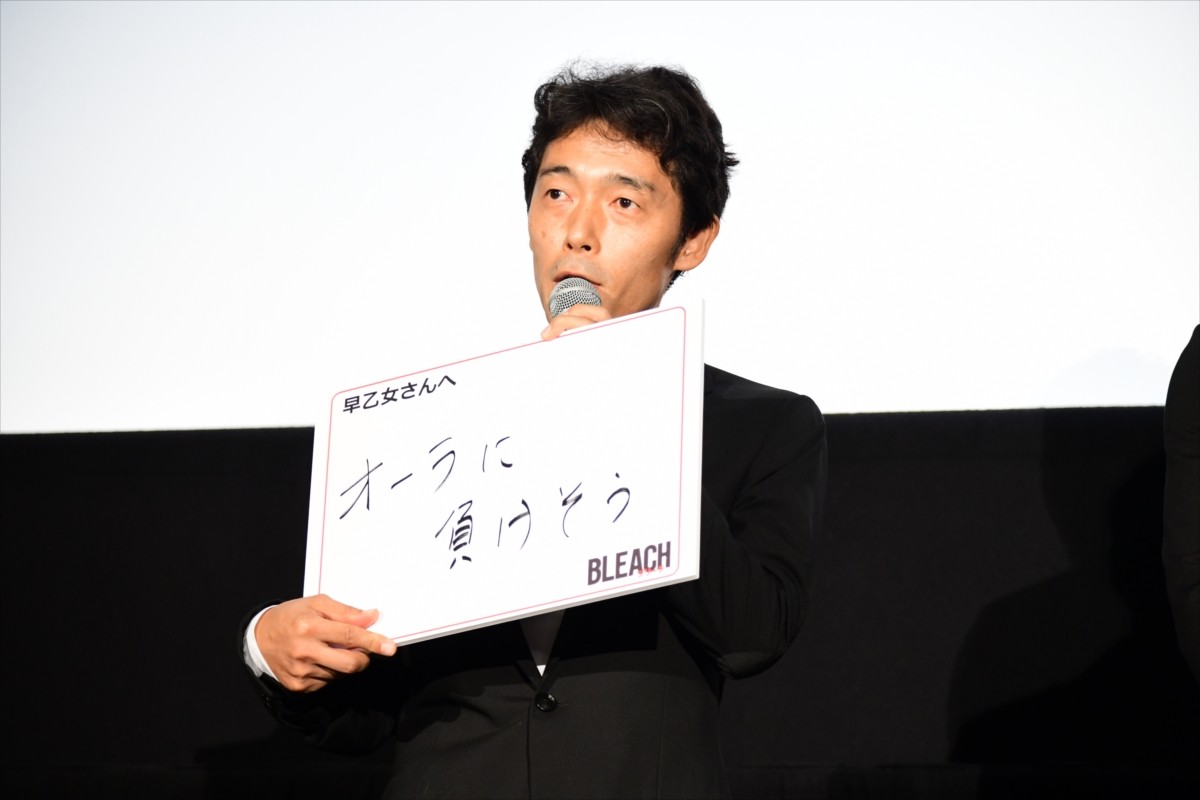 福士蒼汰、真野恵里菜の結婚は「おめでたい」 映画『BLEACH』で共演