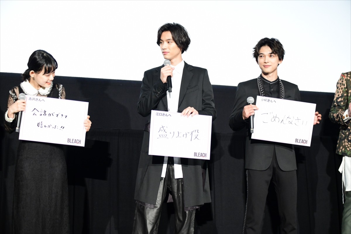 福士蒼汰、真野恵里菜の結婚は「おめでたい」 映画『BLEACH』で共演