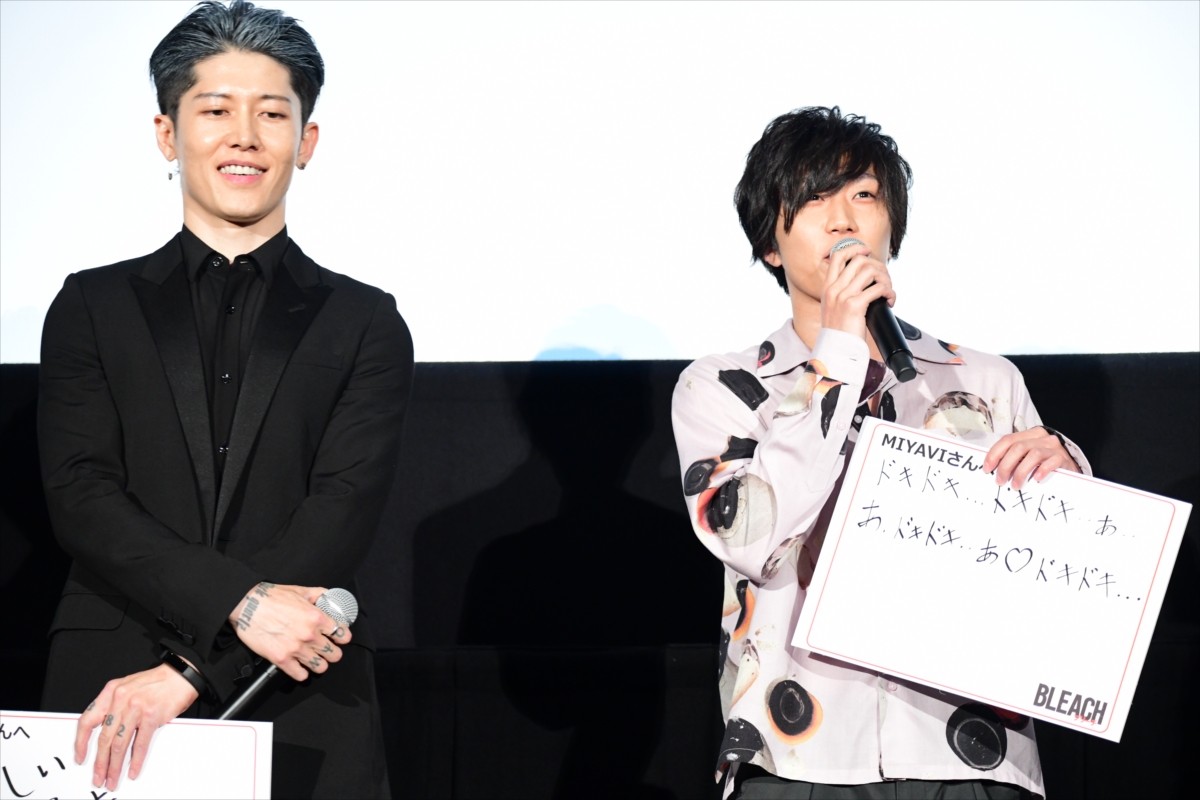 福士蒼汰、真野恵里菜の結婚は「おめでたい」 映画『BLEACH』で共演