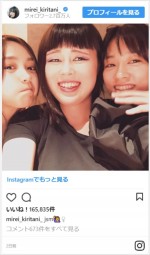 桐谷美玲＆水川あさみ＆ブルゾンちえみ、三者三様仲良しカット公開　※「桐谷美玲」インスタグラム