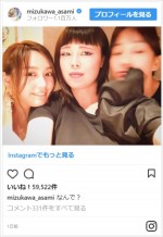 桐谷美玲＆水川あさみ＆ブルゾンちえみ、三者三様仲良しカット公開　※「水川あさみ」インスタグラム