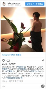 千葉雄大、生け花越しの美背中が色っぽすぎると反響　※『高嶺の花』インスタグラム