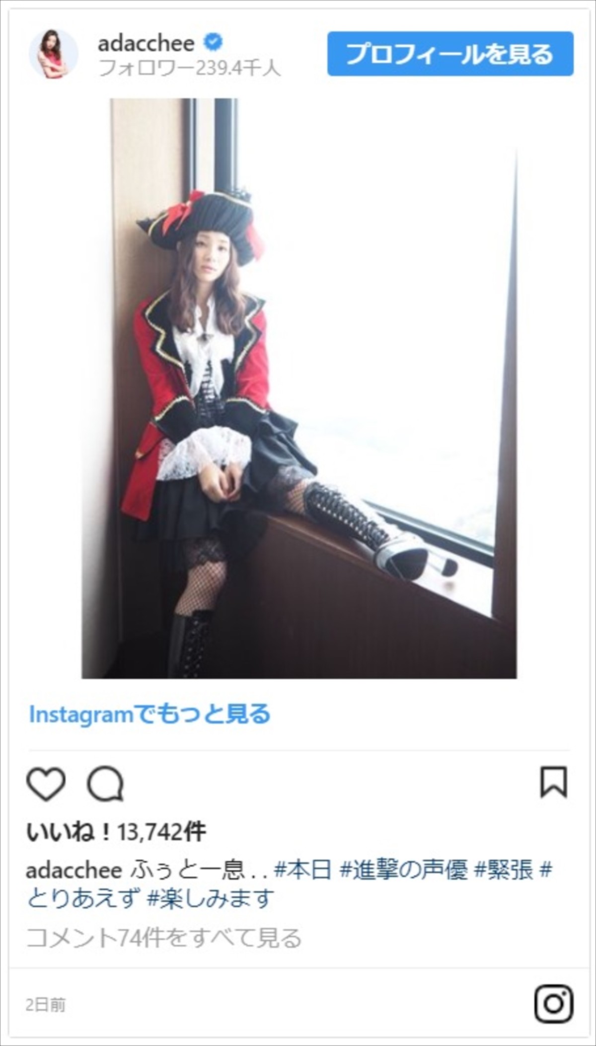 足立梨花、網タイツの美脚もまぶしい女パイレーツ姿が似合いすぎ