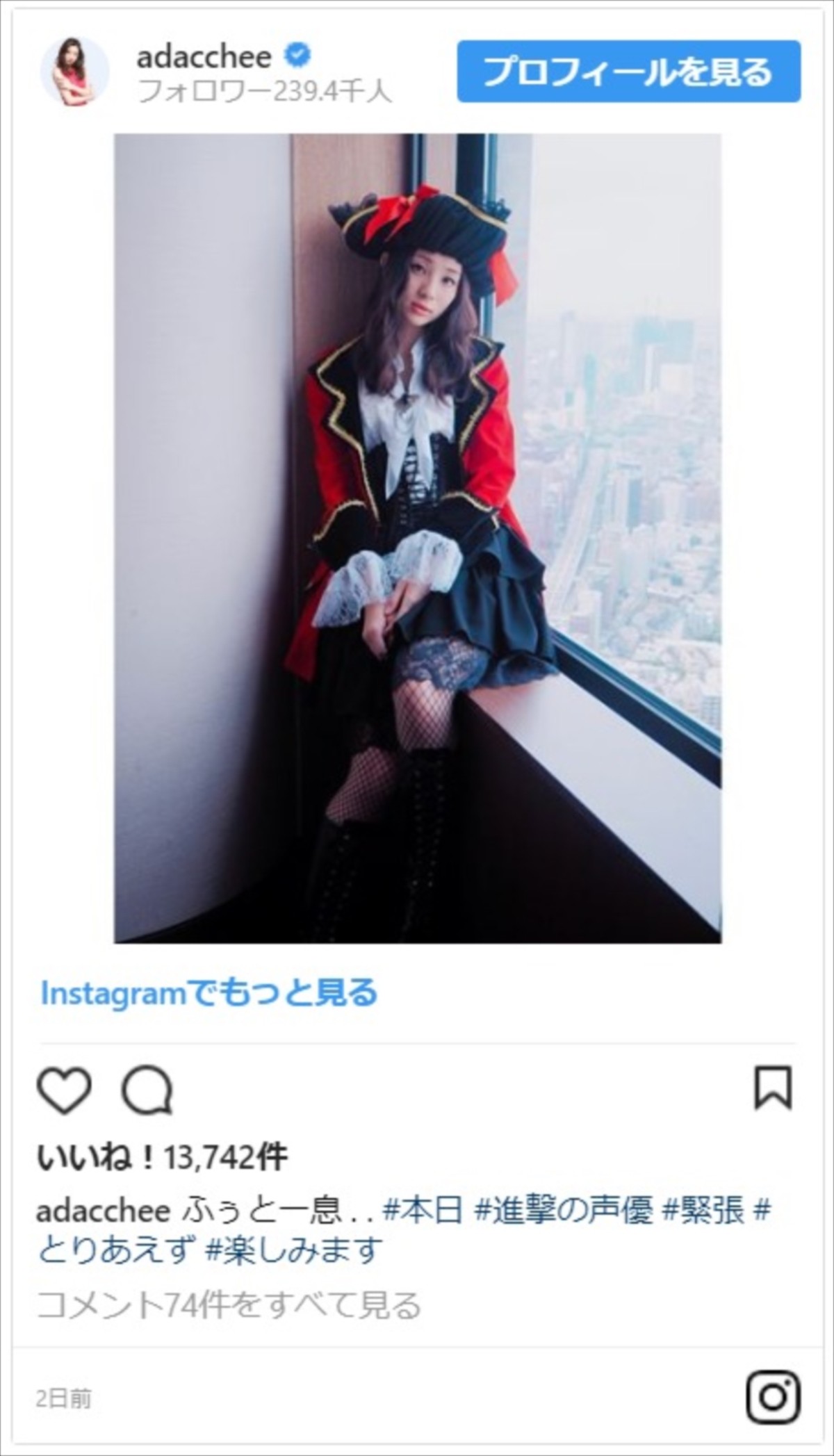 足立梨花、網タイツの美脚もまぶしい女パイレーツ姿が似合いすぎ